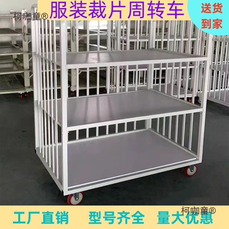 服装厂周转车手推车车间裁片车物料车搬运车箱包成品车制衣麦太保