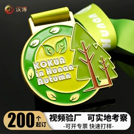 徽章;金属工艺品;奖牌