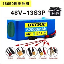 18650�늳ؽM13S3P 48V늄�܇/����܇ƽ��܇����늳����l��