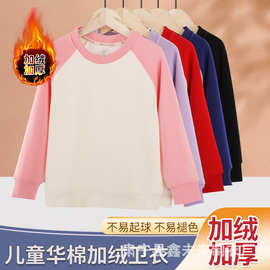 圆领儿童卫衣拼色百搭韩版秋季华棉加绒加厚男女童上衣打底套头衫