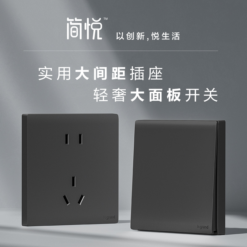 Legrand Switch and Socket Panel, Jianyue Graphite Black, 5-Gang with USB, 3-Port 16A Home Power Outlet, 86-Type Socket