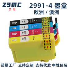 适用爱普生T2991 29XL 29  XP-235 XP332 335 XP432 XP435墨盒