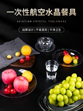 批发酒席硬质餐具骨碟家用碟子蛋糕盘碟塑胶一次性航空水晶包邮小