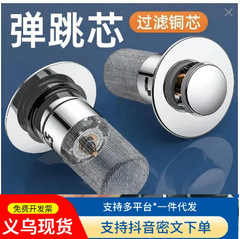 【義烏現物】密封バウンスコア洗面器の耐久性のあるプラグで、防臭性のあるボタン式下水器の洗面器です。