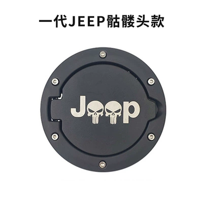 07-17 Wrangler JK Fuel Tank Tank cap - jeep-skull-fuel-tank-cap