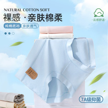 A类婴儿棉纯棉内裤女无痕中高腰大码全棉裆7A抗菌透气三角裤代发