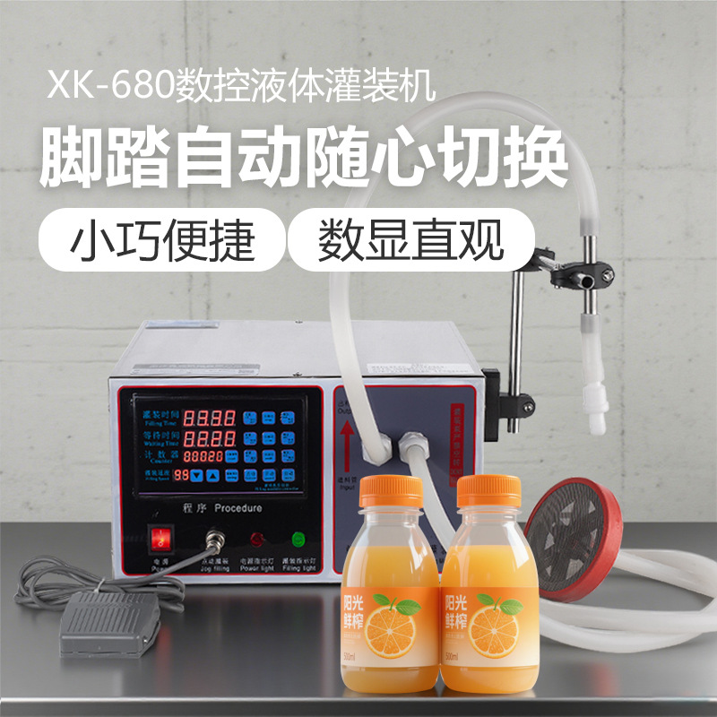 鑫空XK-680加大流量灌装机数控液体定量灌装机酒水分装机