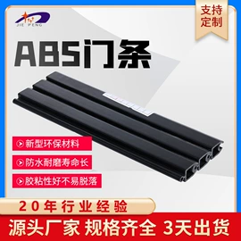 PVC异型材;ABS塑料异型;PC塑料异型