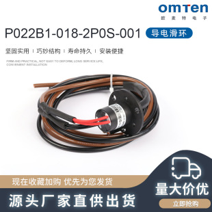 P022B1-018-2P0S-001導電滑環電機滑環集電環 電刷滑環匯流集流環