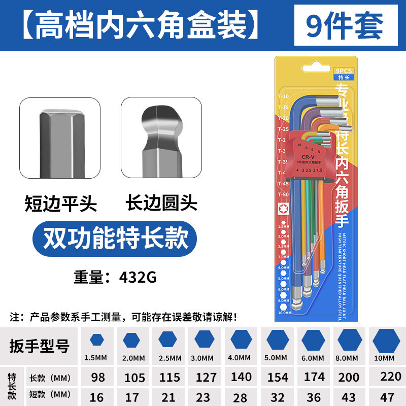 Conjunto de llave hexagonal real de 9 piezas con cabeza de bola alargada arco iris de grado industrial de color hexagonal conjunto de una caja