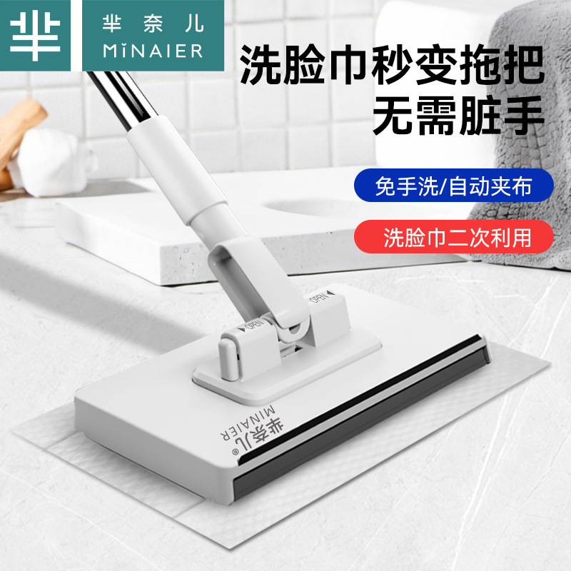 Automatic Towel Clip Mop Wholesale Minair Extended Version Upgraded Large Size Hands-Free Multifunctional Lazy Flat Mop