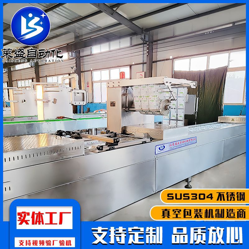 鸡爪年糕真空包装机 奶酪棒拉伸膜封口机 海鲜全自动真空包装机