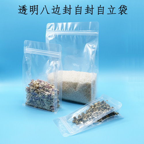 Manufacturer wholesale high transparent eight-sided sealing bag 3D three-dimensional food packaging bag dried fruit scented tea cereals plastic stand-up bag