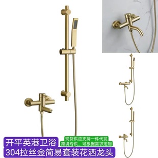 Cross-Border Supply of Stainless Steel Shower Sets, Hot and Cold Bathroom Shower Wholesale, Direct Sales from Manufacturer, Shower Screens
