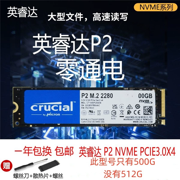 512GB-Enruida P2 (zero power-on)