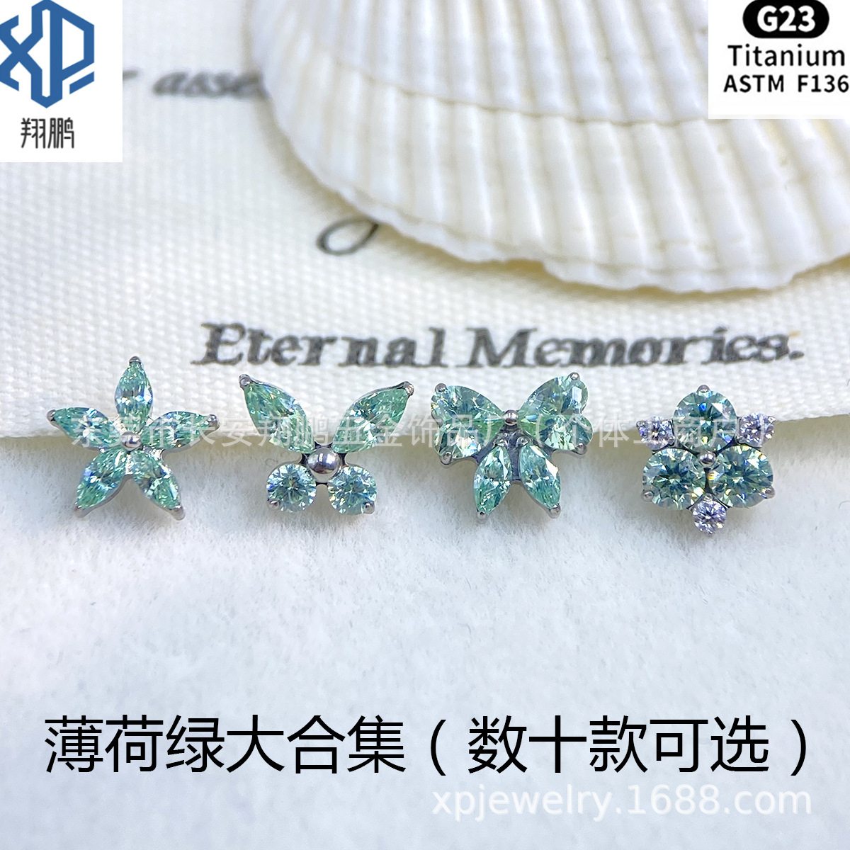 ASTMF-13钛合金薄荷绿大合集耳钉G23钛内螺纹锆石唇钉耳钉穿刺饰