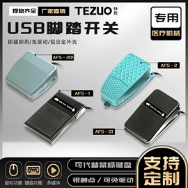 脚踏开关;行程开关;微动开关