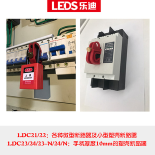 Ll Molded Case Circuit Breaker Lock Multifunctional Small and Medium-Sized Air Switch Lock Mccb Isolation Air Switch
