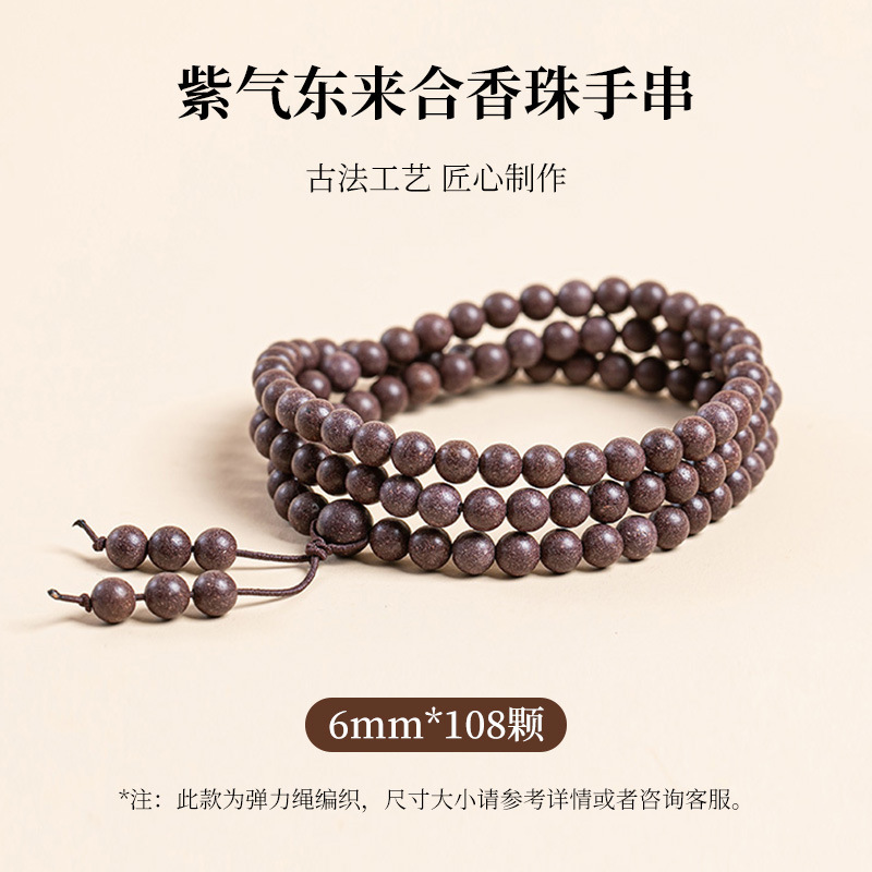 古法漢方香珠天然手編み香珠五元素香料手作り文玩仏珠中国風個別選択可能|undefined