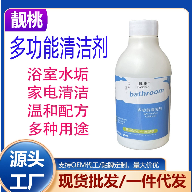 Многофункциональное чистящее средство для плитки в ванной, стекла, удаления накипи, уборки ванной, универсальное.