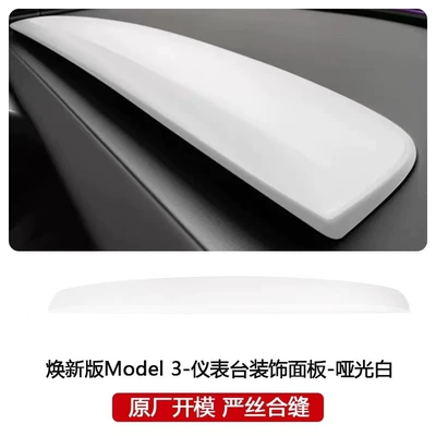 Suitable for Tesla model3/Y Huanxin Edition Central Control Instrument Panel Decorative Strip Protection Panel Modification Interior Trim Parts (Sürətlər qutusu və əl tormozu başlıqları) - renewal-3-matt-white-decoration-on-dashboard