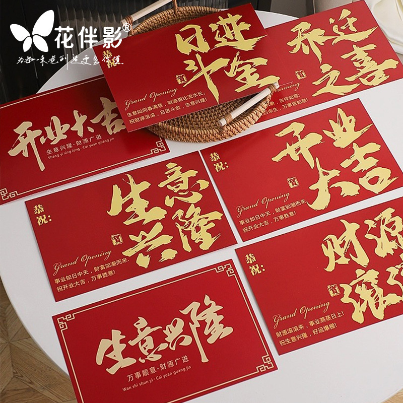 Flower Companion Shadow New Opening Gilded Greeting Card Business Celebration Flower Basket Card housewarming card flower packaging materials Flower Companion Shadow New Opening Gilded Greeting Card Business Celebration Flower Basket Card housewarming card flower packaging materials