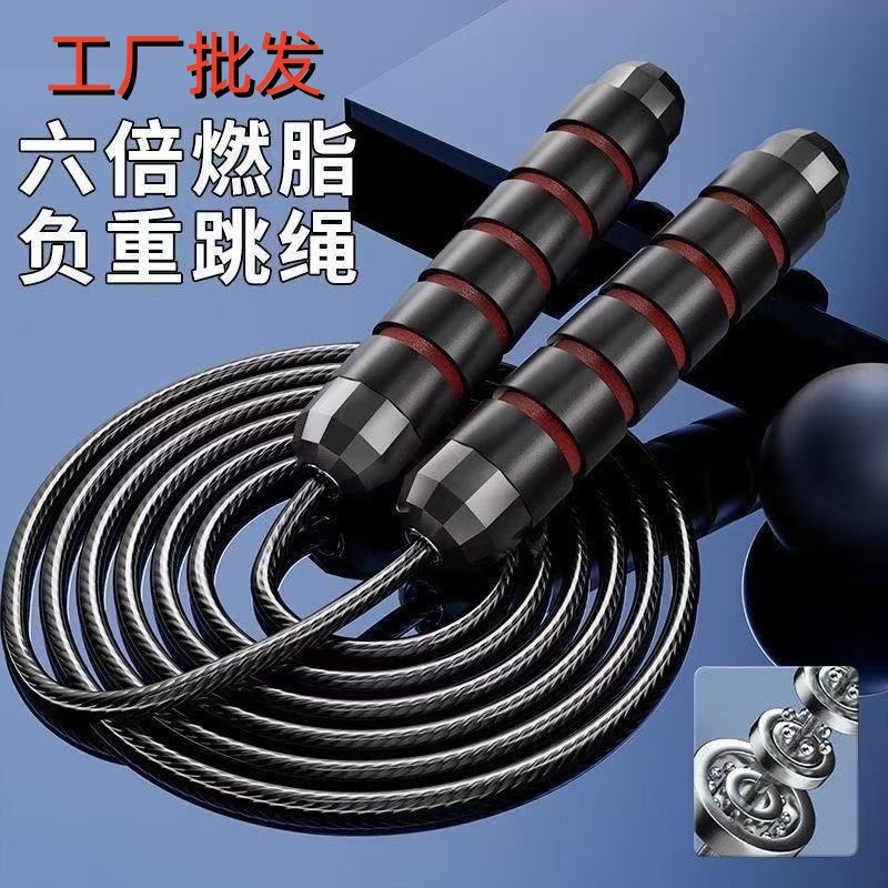 Anti-Fall Weight-Bearing Steel Wire Skipping Rope Fitness Exercise Student Competition Bearing Skipping Rope Sporting Goods Factory Wholesale