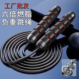 防摔负重钢丝跳绳健身锻炼运动学生比赛轴承跳绳体育用品工厂批发