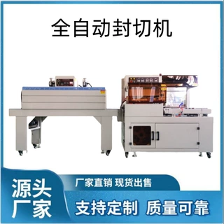 洗护用品热缩膜机全自动L型封切机pof热收缩膜包装机
