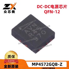 ȫ��ԭװ MP4572GQB-Z QFN-12 2A 4.5V~60V ��ѹ ������ѹ��