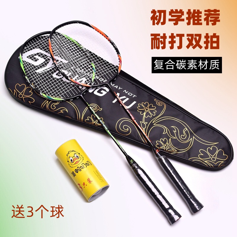 Guangyu 4U 家庭用カーボン複合バドミントンラケット 大人用軽量トレーニングダブルバドミントンラケットセット|undefined