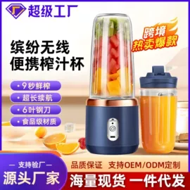 榨汁机;车载充气泵;车用吸尘器