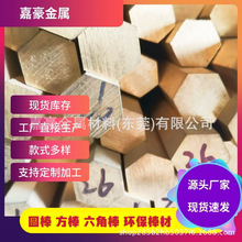 H62高导电黄铜棒铜圆棒对边六角黄铜棒易车削铜棒材黄铜支铜圆柱
