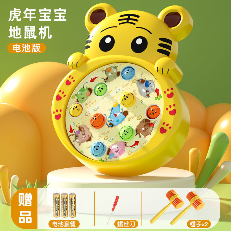 Tiger Two 해머 배터리 버전