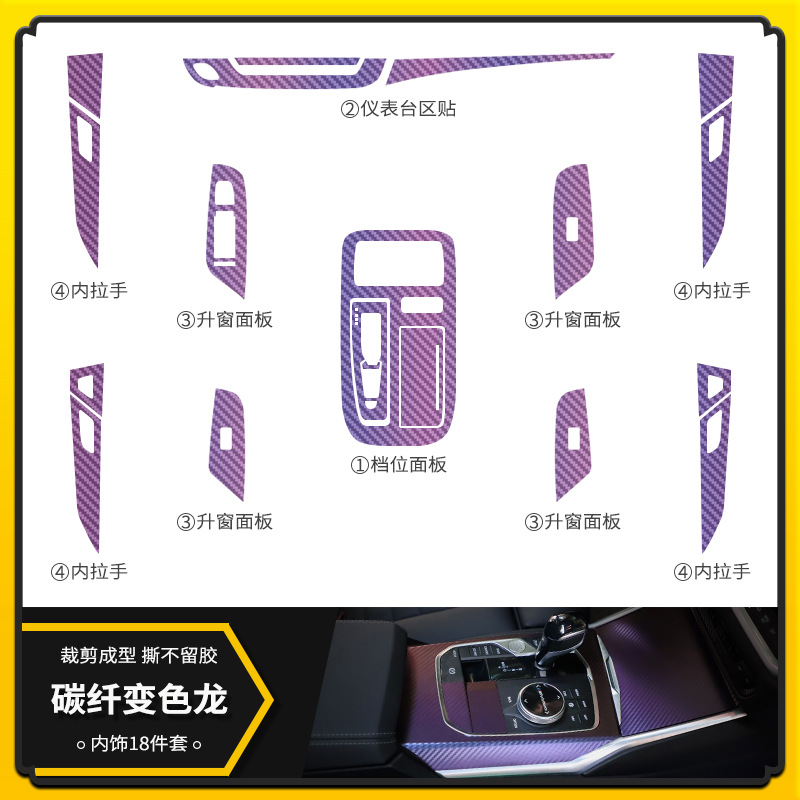 탄소섬유 카멜레온 [인테리어 18 피스 세트]