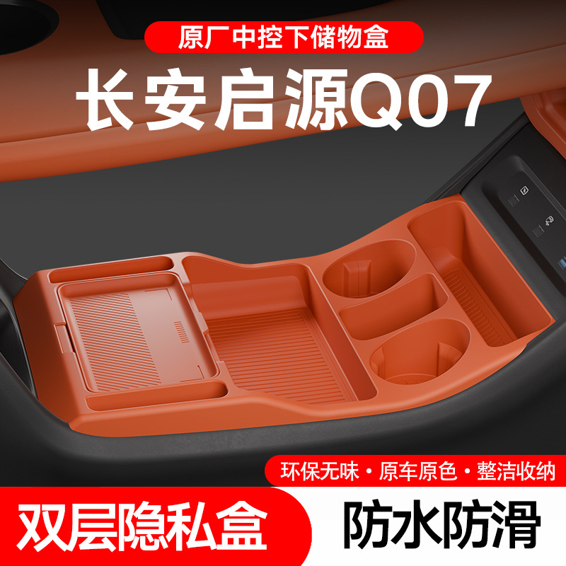 Changan Qiyuan Q07 üçün mərkəzi konsol alt saxlama qutusu
