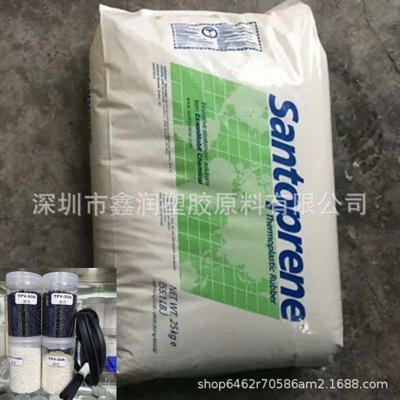 TPV/美国山都坪/201-80本色高粘度附着力强耐腐蚀包胶PP PE专用料