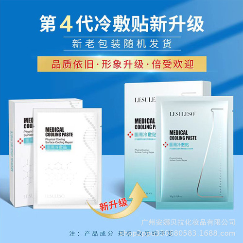 Lisu Lisu Skin Repair Mask Skin Care Sensitive Skin Repair Hydrating Moisturizing Lifting Fullerene Cold Compress