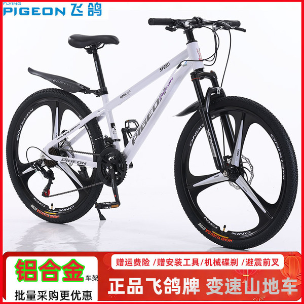 Off-road road mountain bike for adults for men and women for…
