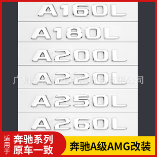 �m�ñ��YA180L A200L��β��ĸ�N��A220L A250L A260Lβ�������N��