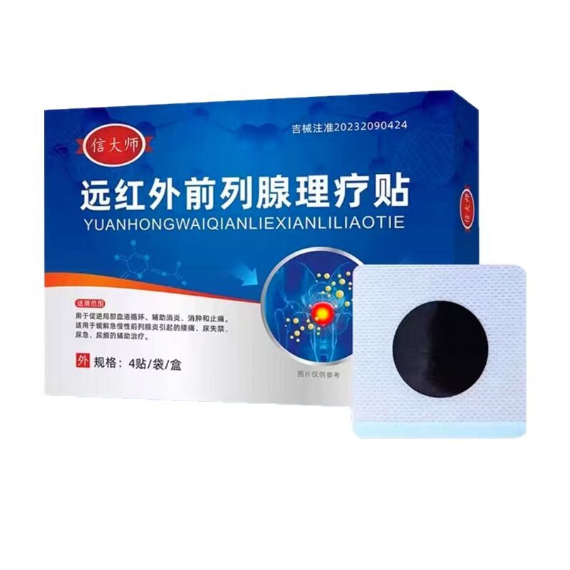 Xin Master 遠赤外線前立腺理学療法パッチ、ドロップシッピング、大量、優れた価格、安定した供給、在庫あり、迅速な配達|undefined