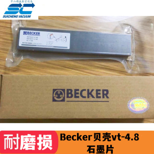 ؐ����ձ�̼��Ƭ Beckerؐ��vt-4.8ʯīƬ ���\�F؛