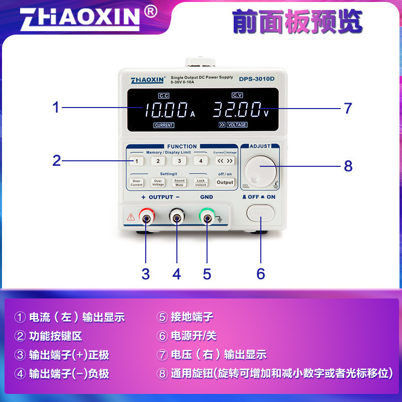 兆信直流稳压电源 数显高精度线性数控可调恒压恒流源DPS-3005D
