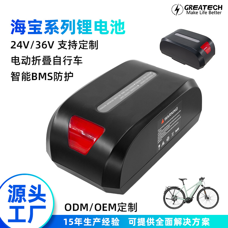 海宝1号锂电池24V10Ah折叠电动自行车电瓶带机械锁五灯 跨境直供