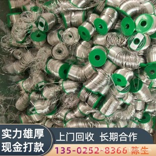 Recycling Nickel-Titanium Alloy, Metal Wire, Aluminum Alloy, Iron, Zinc, Nickel, Tin, Titanium, Tungsten Steel and Other Rare Metals