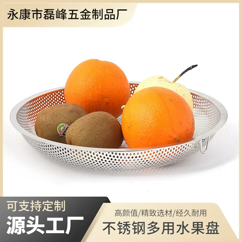 Factory direct supply of magnetic stainless steel multi -use candy plate thick -dense hole water fruit plate Creative exquisite fruits and vegetable dishes