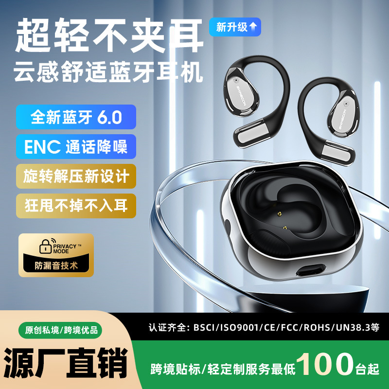 2025 New Ai Wireless Translation Headset Bluetooth 6.0 Private Model Noise Reduction Ear-Mounted Popular Cross-Border Bluetooth Headset