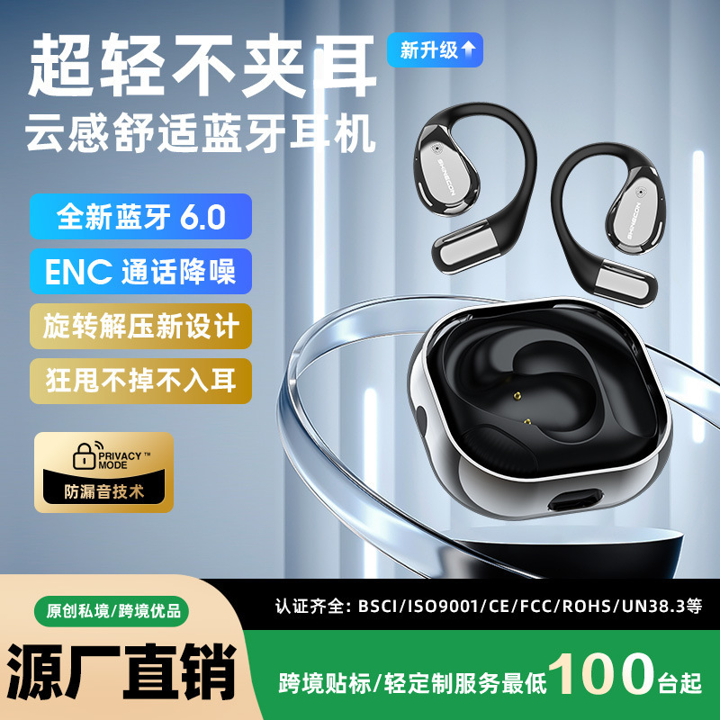 2025 New Ai Wireless Translation Headset Bluetooth 6.0 Private Model Noise Reduction Ear-Mounted Popular Cross-Border Bluetooth Headset 2025 New Ai Wireless Translation Headset Bluetooth 6.0 Private Model Noise Reduction Ear-Mounted Popular Cross-Border Bluetooth Headset