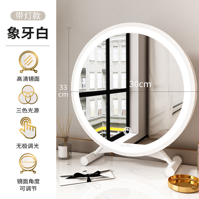 Espejo de maquillaje moderno simple inteligente LED tricolor espejo redondo de escritorio dormitorio en línea de los estudiantes espejo de escritorio