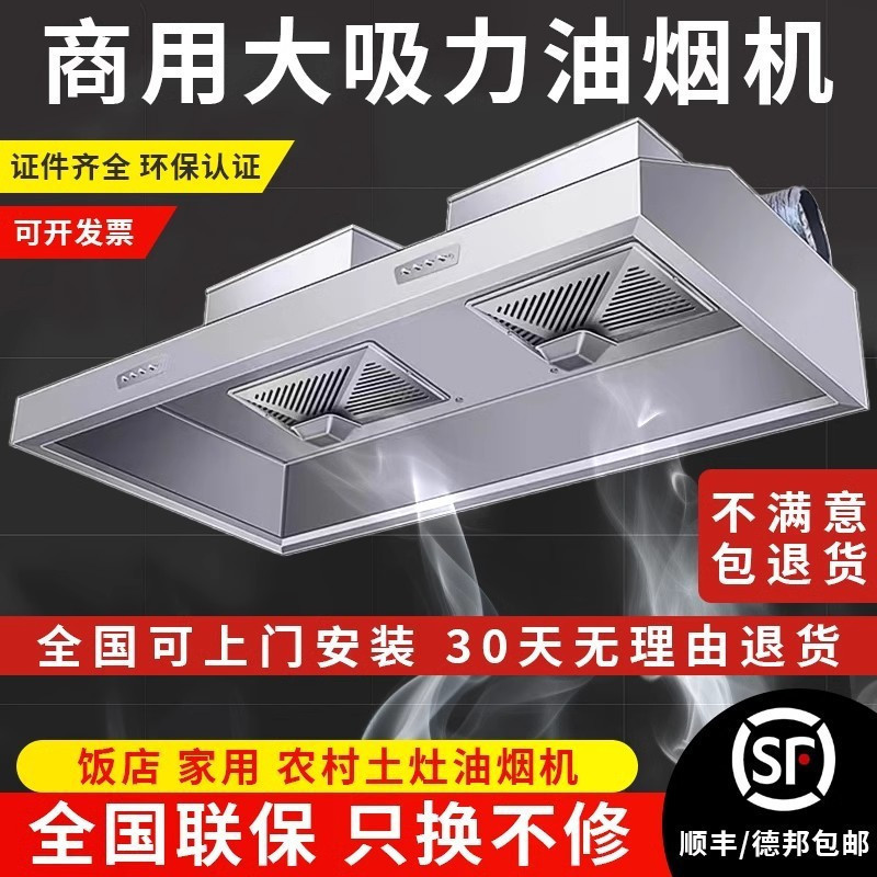 Thickened Range Hood Stainless Steel Smoke Hood Commercial Household Hotel Large Suction Firewood Stove Soil Stove Purification Integrated